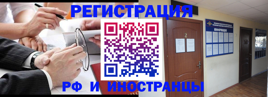 прописка паспорт в Джанкое