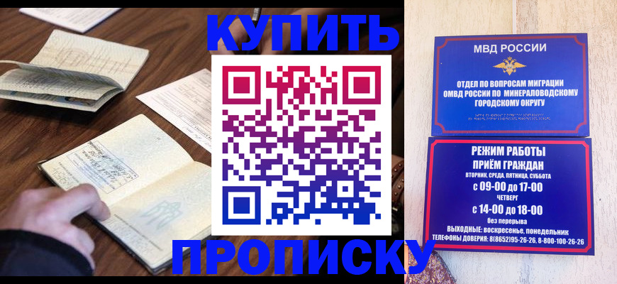 прописка для школы в Джанкое