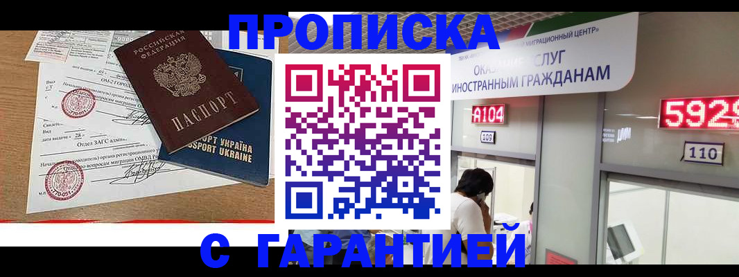 где прописаться в Джанкое