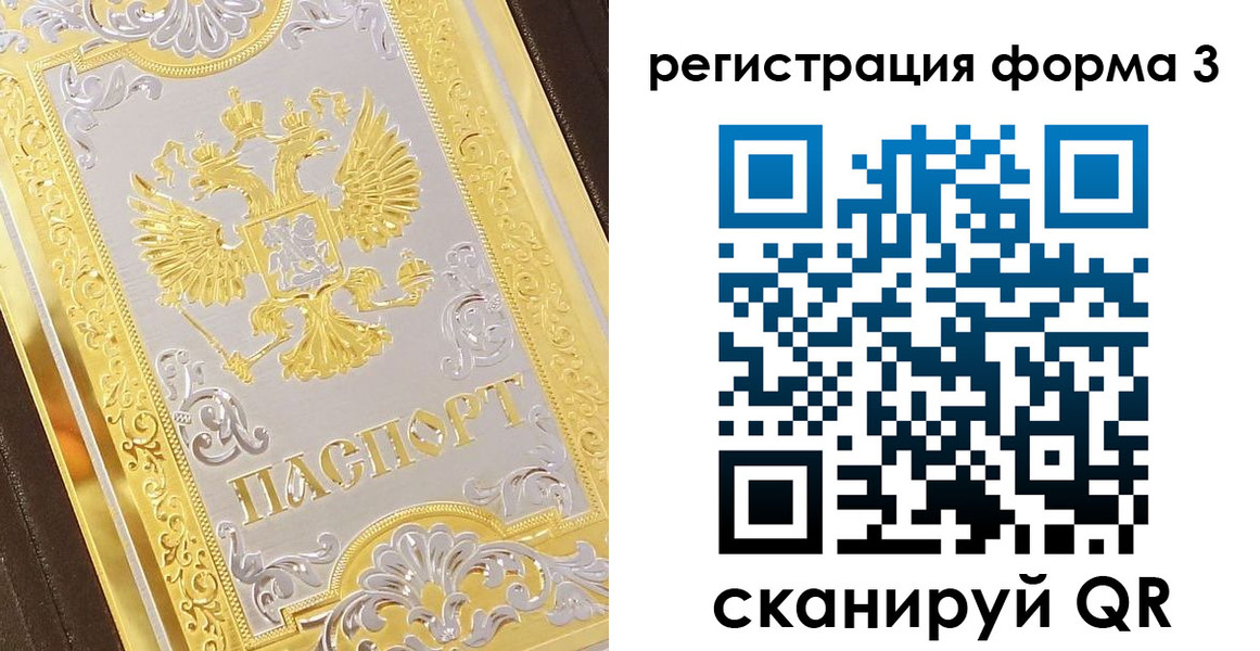 прописка для работы в Джанкое