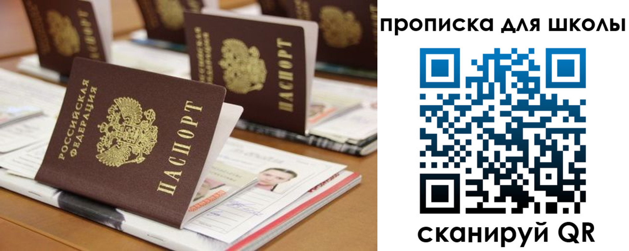 временная регистрация надежно в Джанкое