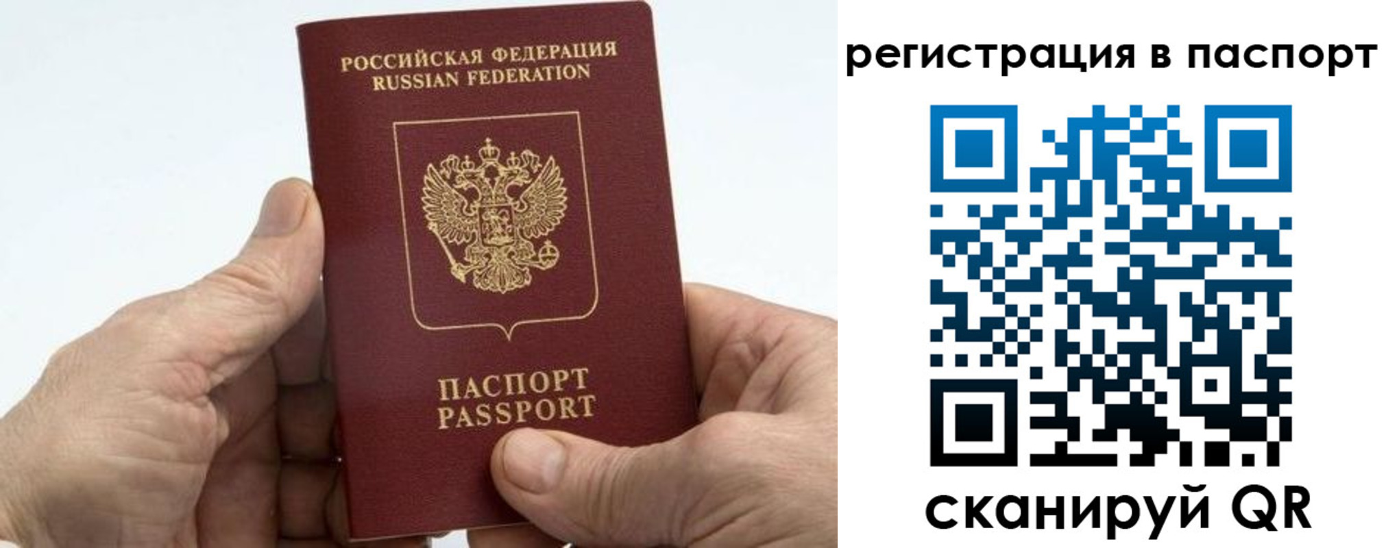 купить прописку в Джанкое