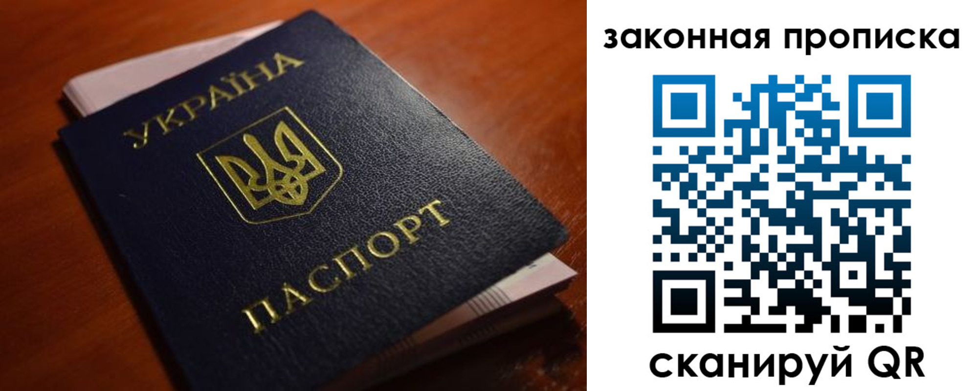 временная регистрация надежно в Джанкое