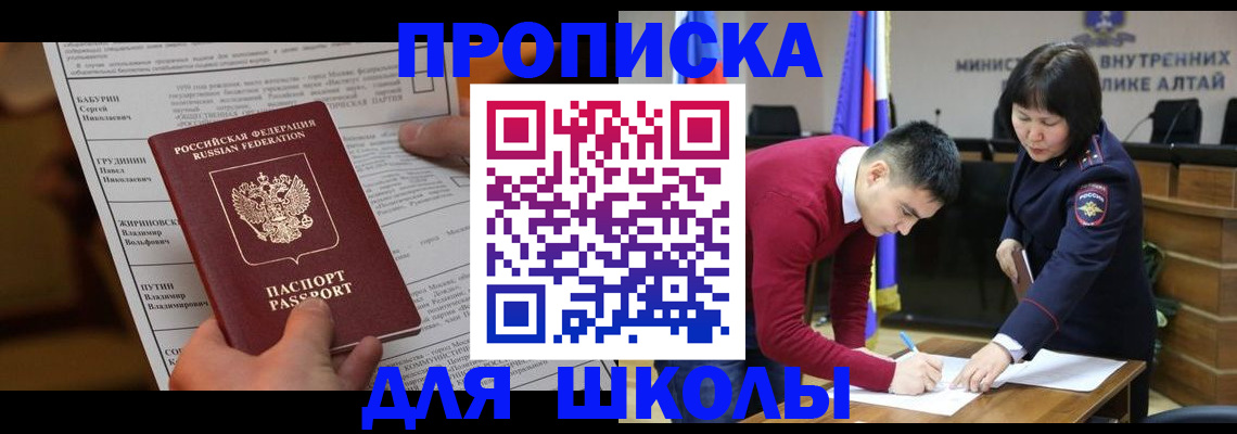 прописка паспорт в Джанкое