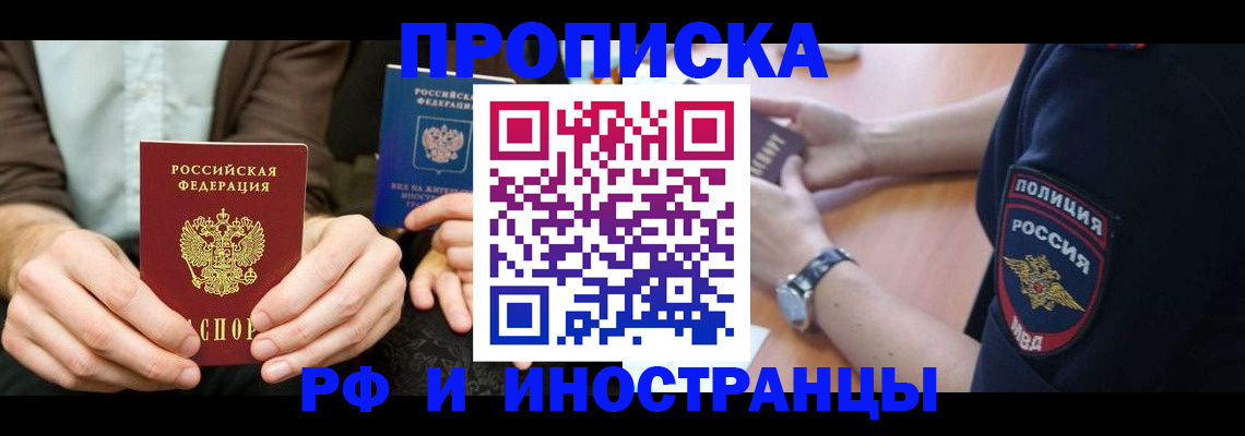 где прописаться в Джанкое